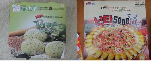 수타송임실치즈피자 이미지