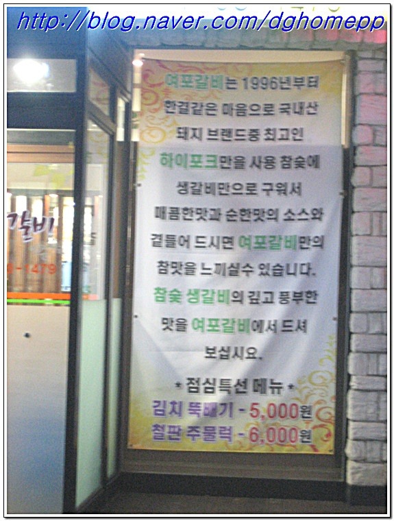 여포참숯갈비 이미지