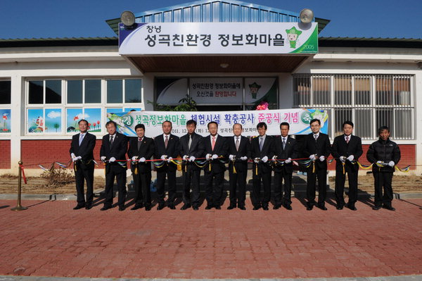 성곡친환경정보화마을 이미지