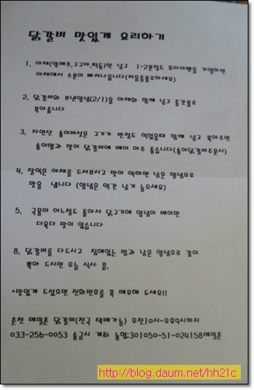 메밀촌 이미지