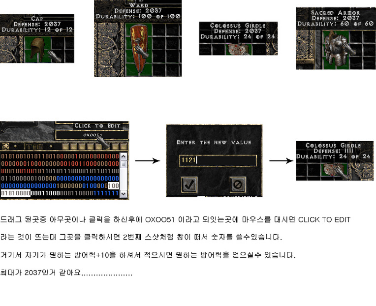 에디트 기본 사용법(오픈베틀넷 PK캐릭터 파일추가) - 3