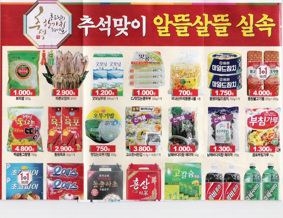 정마트정육 이미지