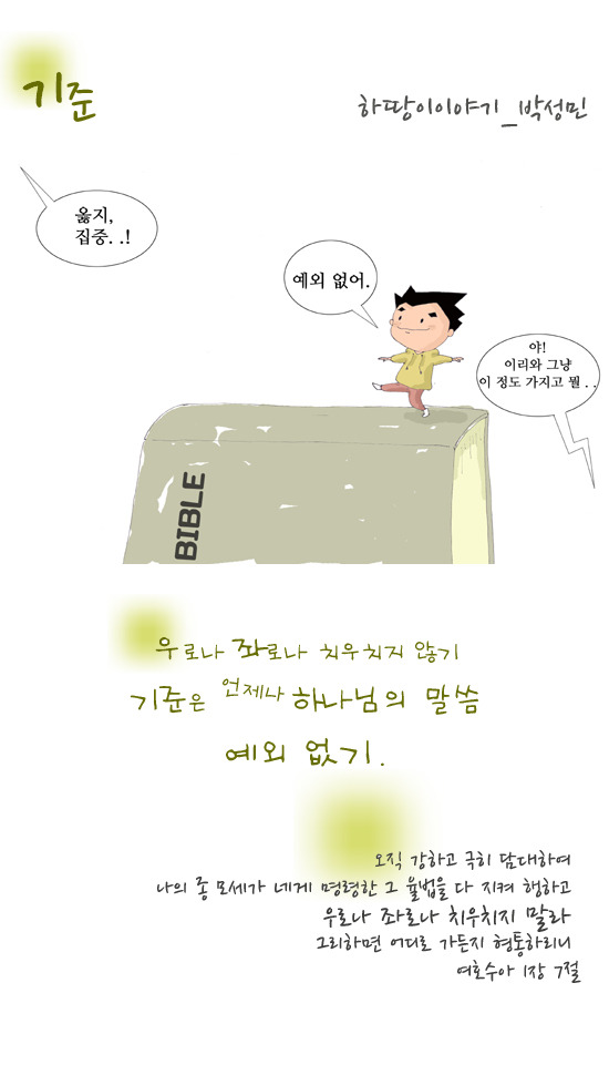 보물천국 이미지