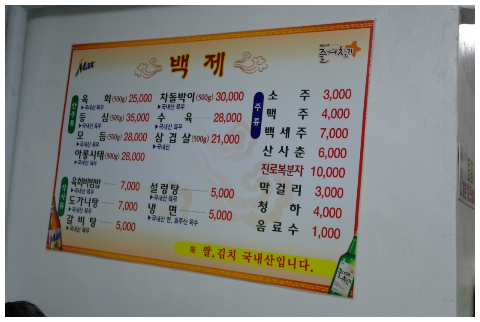 단골정육점 이미지