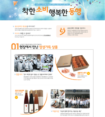 착한식품 이미지