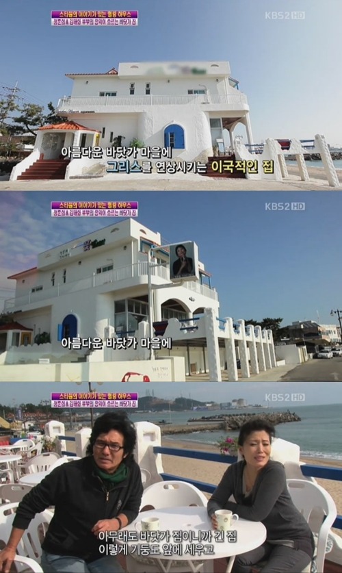 정훈희 김태화 집공개, 바닷가마을 화이트하우스 ‘그리스 뺨치네’