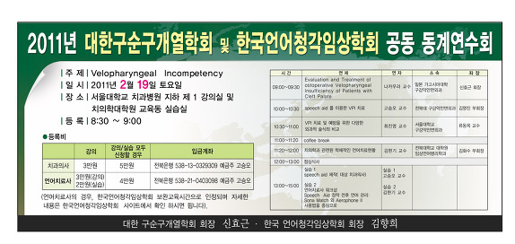 대한치과임상교육협회 이미지