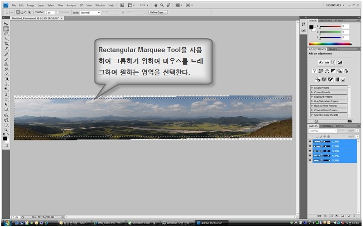 파노라마 사진 촬영법 및 리터칭 기법 