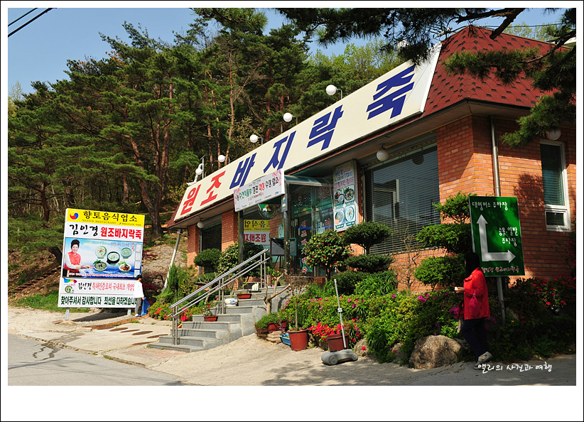향토바지락죽 이미지