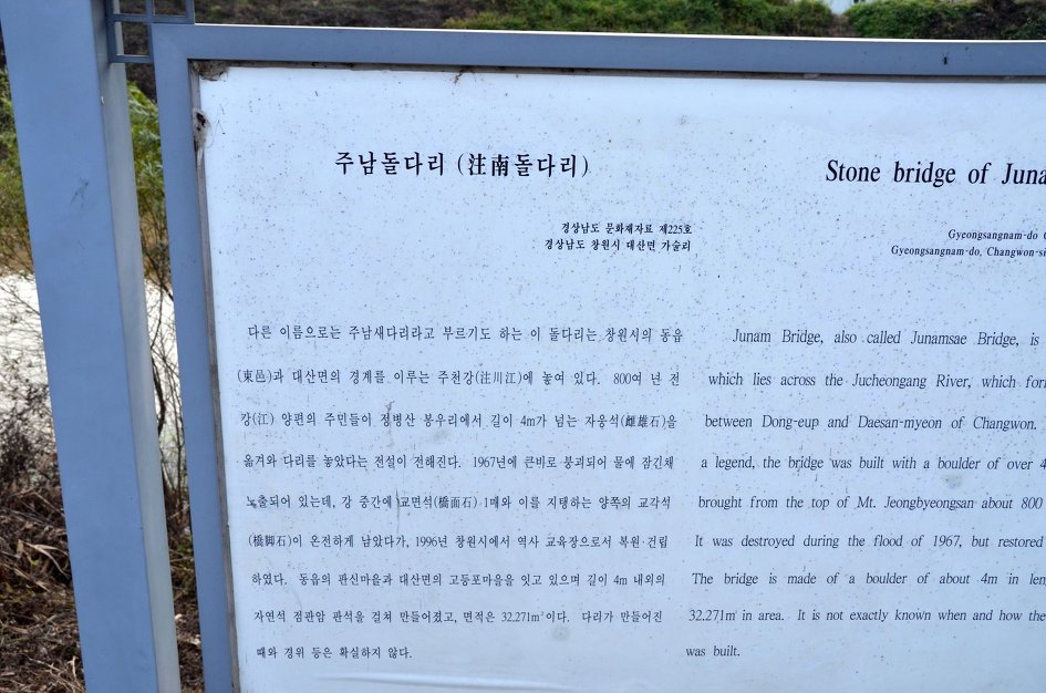 동판지->주남저수지 풍경탐방 