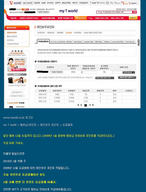 에스케이텔레콤레인보우 이미지