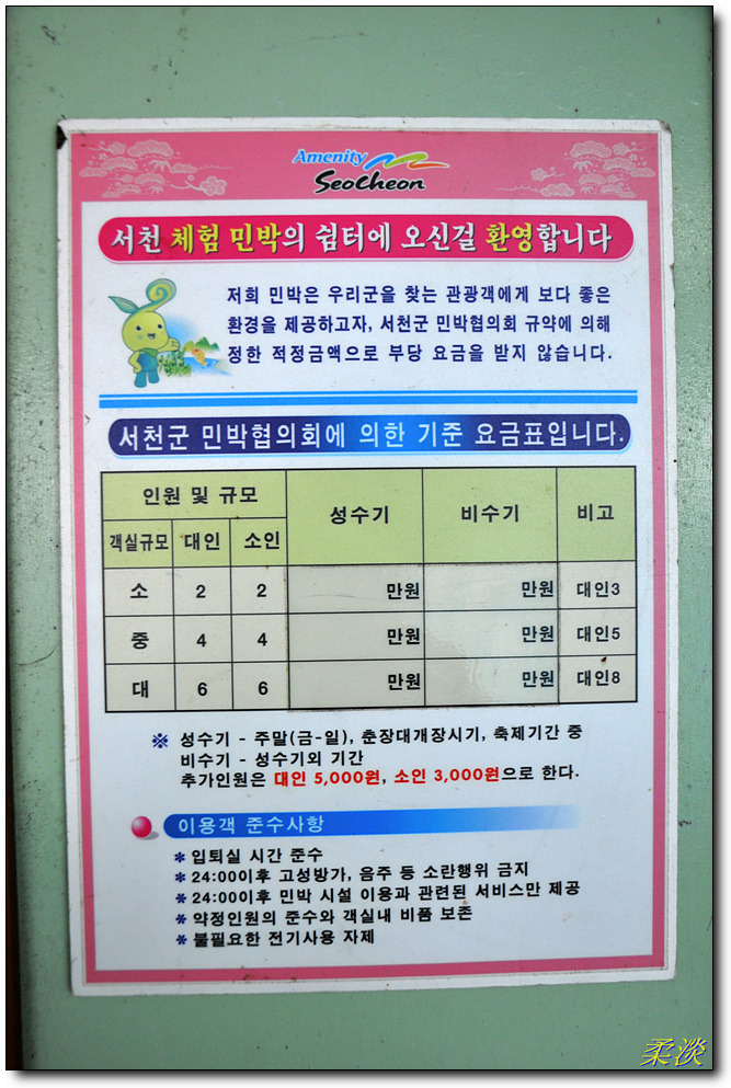 에덴펜션 이미지