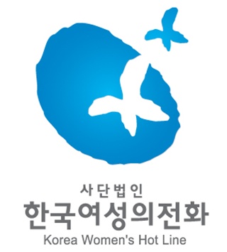 한국여성의전화 이미지
