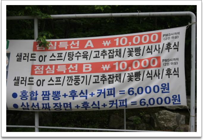 명품짬뽕 이미지