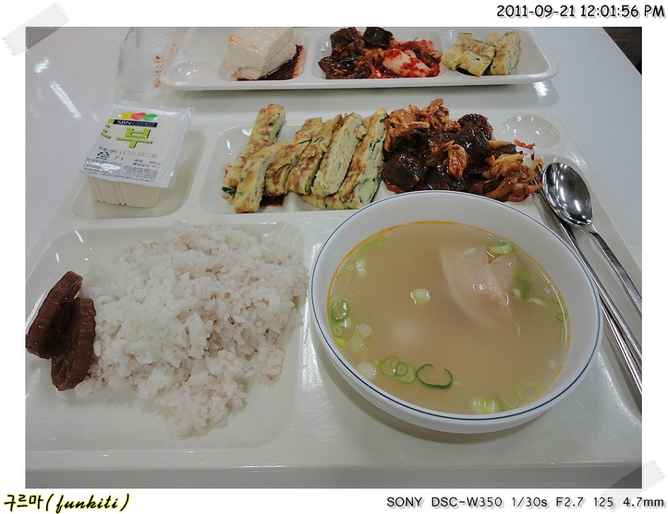 2122일 구내식당