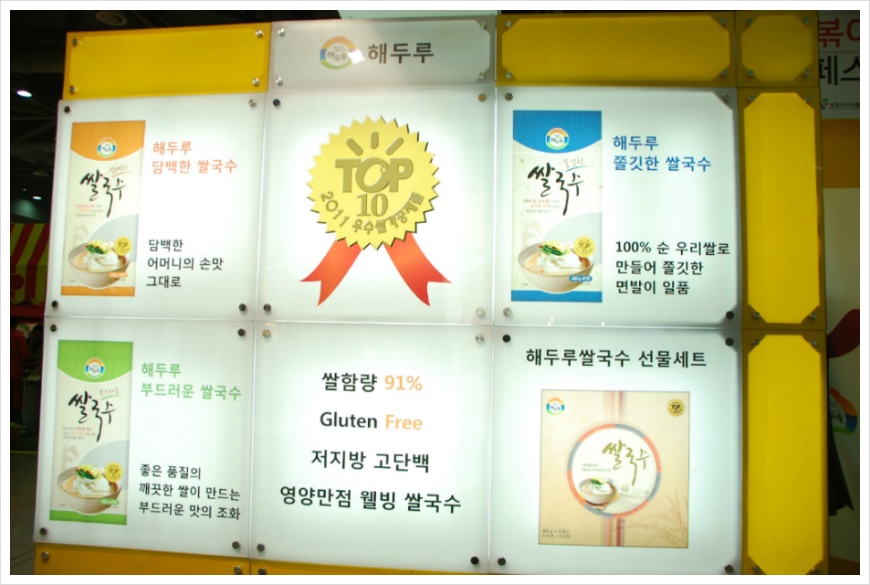 [경기 일산 킨텍스] 대한민국을 넘어 세계로 향하는 떡볶이, 2012 떡볶이 & 쌀면 페스티벌