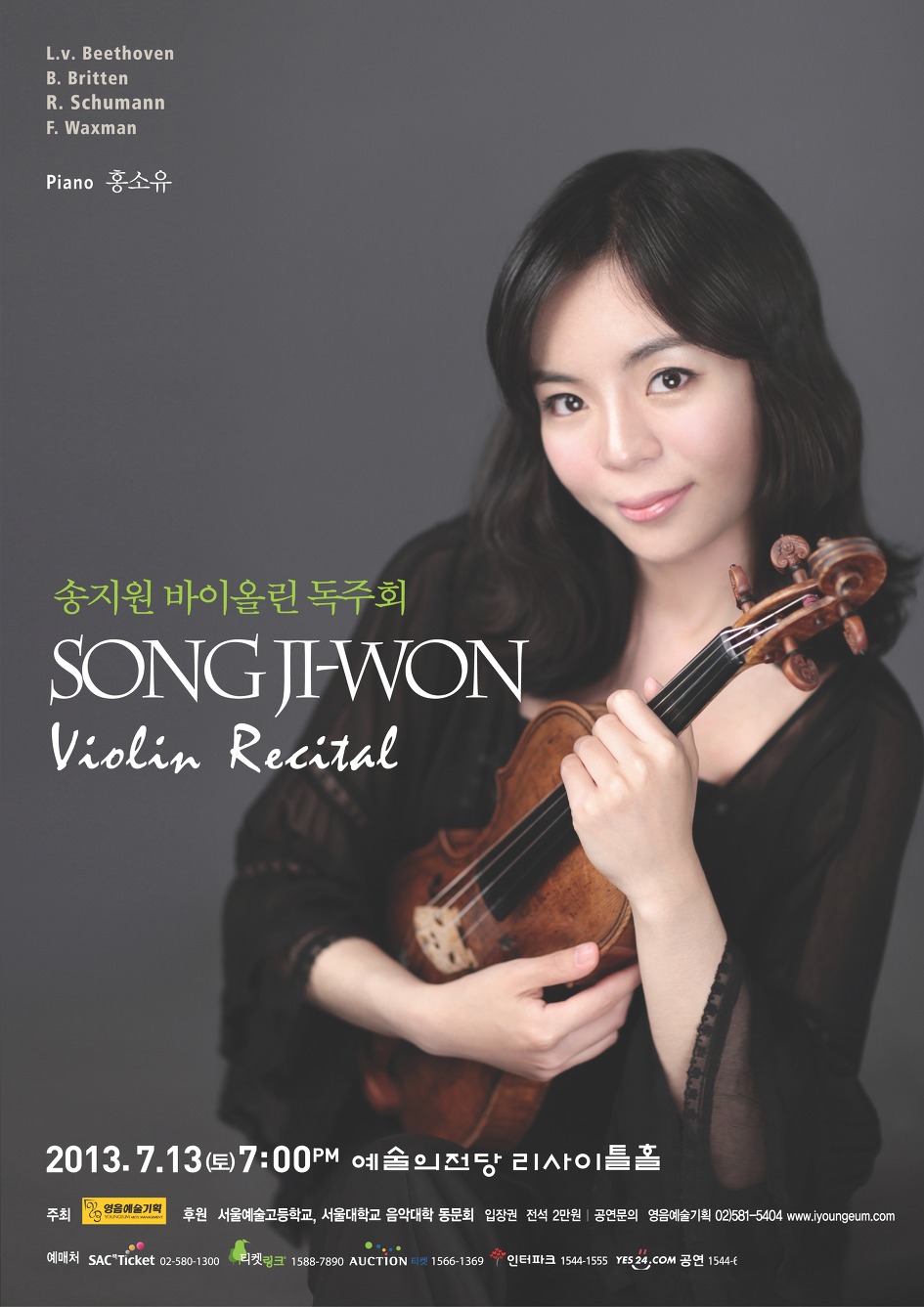 송지원 바이올린 독주회 Song Ji-won Violin Recital