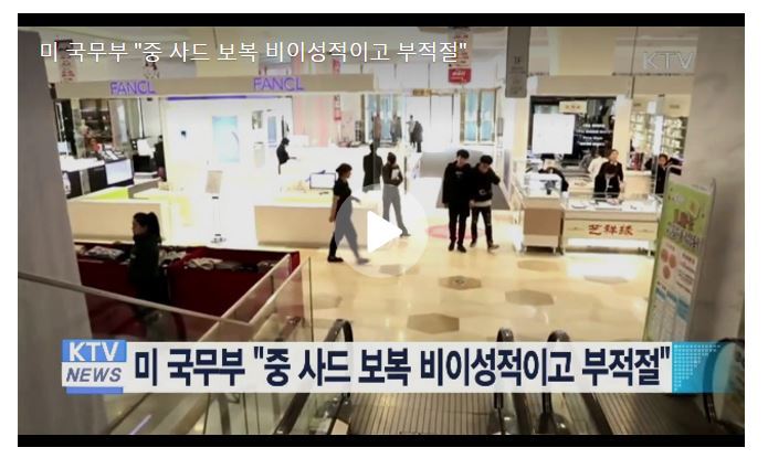 <소재황 칼럼 : 사드와 중국의 꽌시문화>