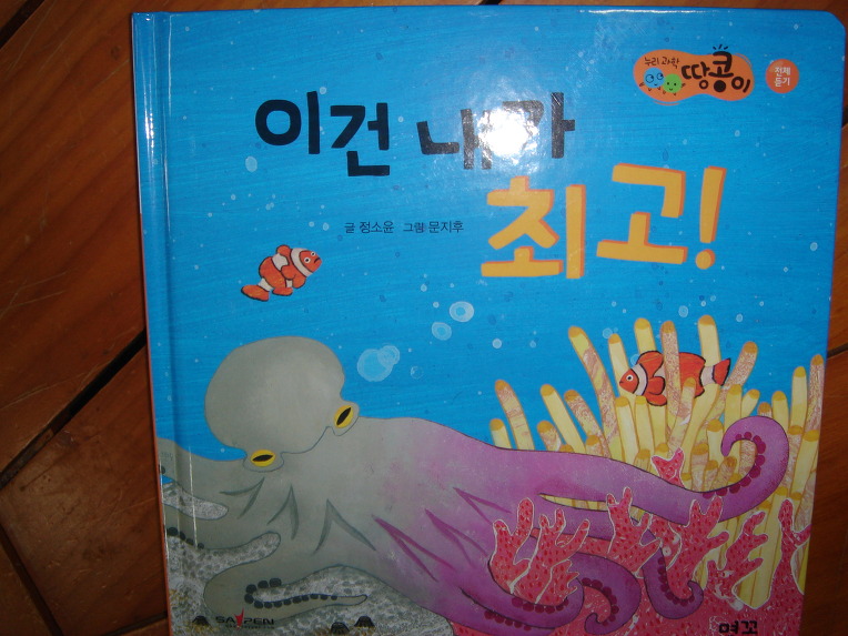 누리과학땅콩이,샘플책보기,땅콩이출시기념이벤트,차일드아카데미판다북