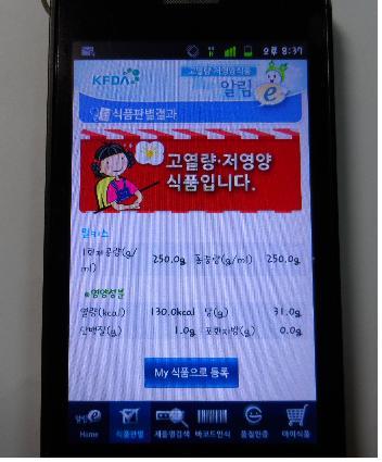 식품과영양 이미지