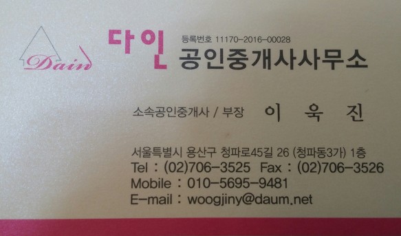 신혼전세 숙대빌라전세