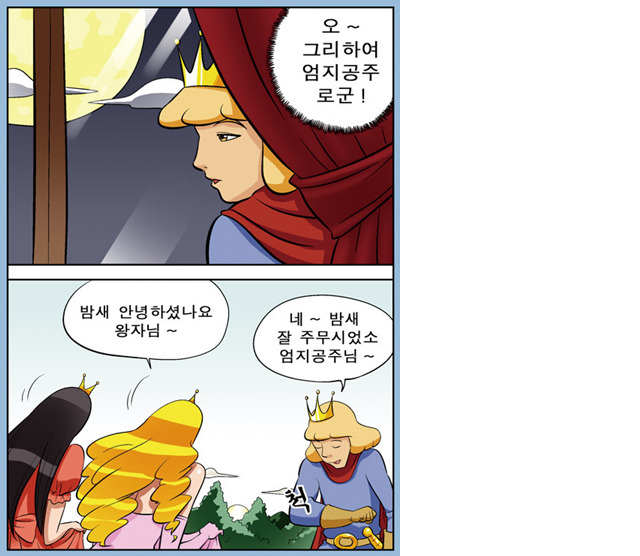 엄지공주 이미지