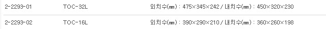 CONTAINER PP,접이식컨테이너(손잡이형) 