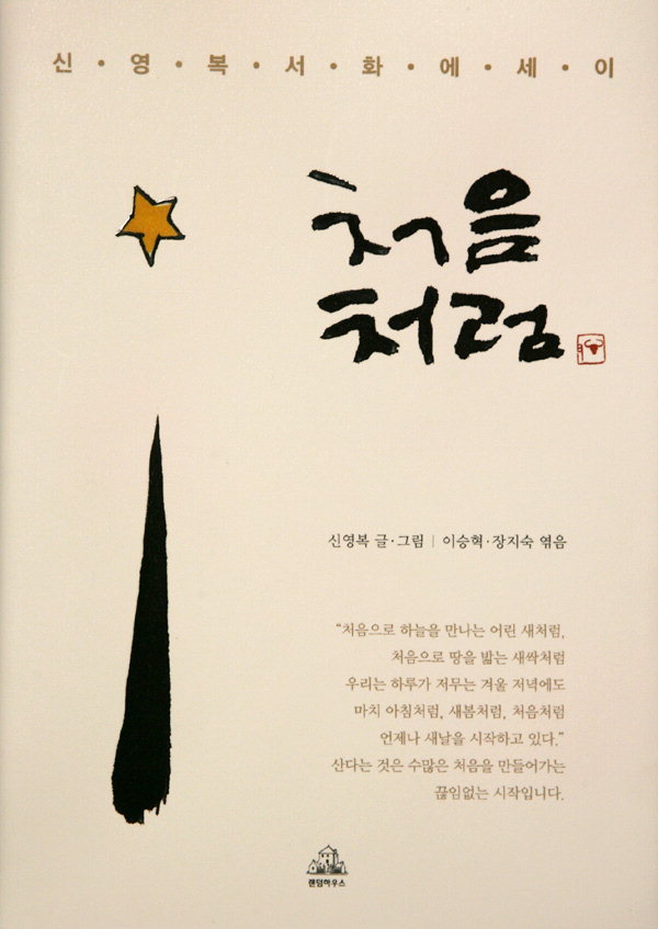 돌베개하우스 이미지
