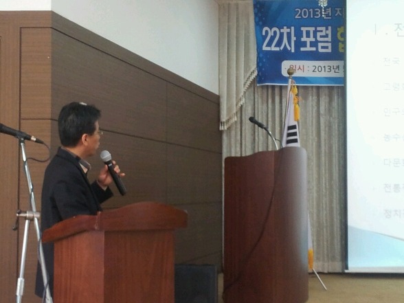 전남고용포럼 이미지