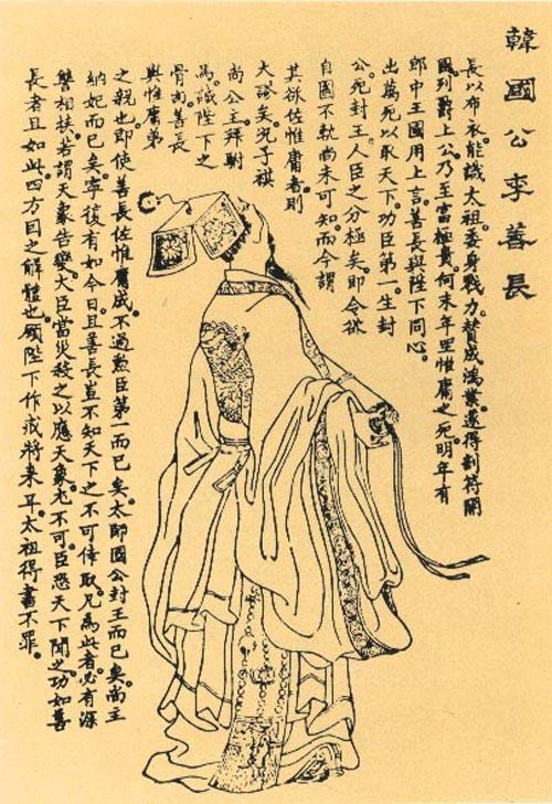 이선장(李善長)은 왜 주원장을 선택했을까?