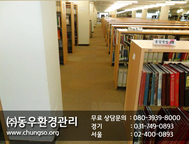 동우환경관리 이미지