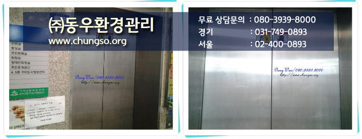 (주)동우엘리베이터 이미지