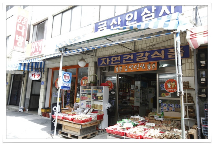 금산인삼사 이미지