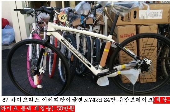 중고자전거싸게파는집.MTB.로드바이크.하이브리드.대한민국최저가판매 대박세일!!!