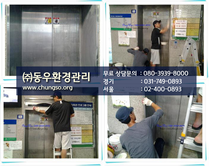 (주)동우환경관리 이미지