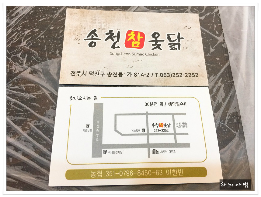 참옻닭 이미지