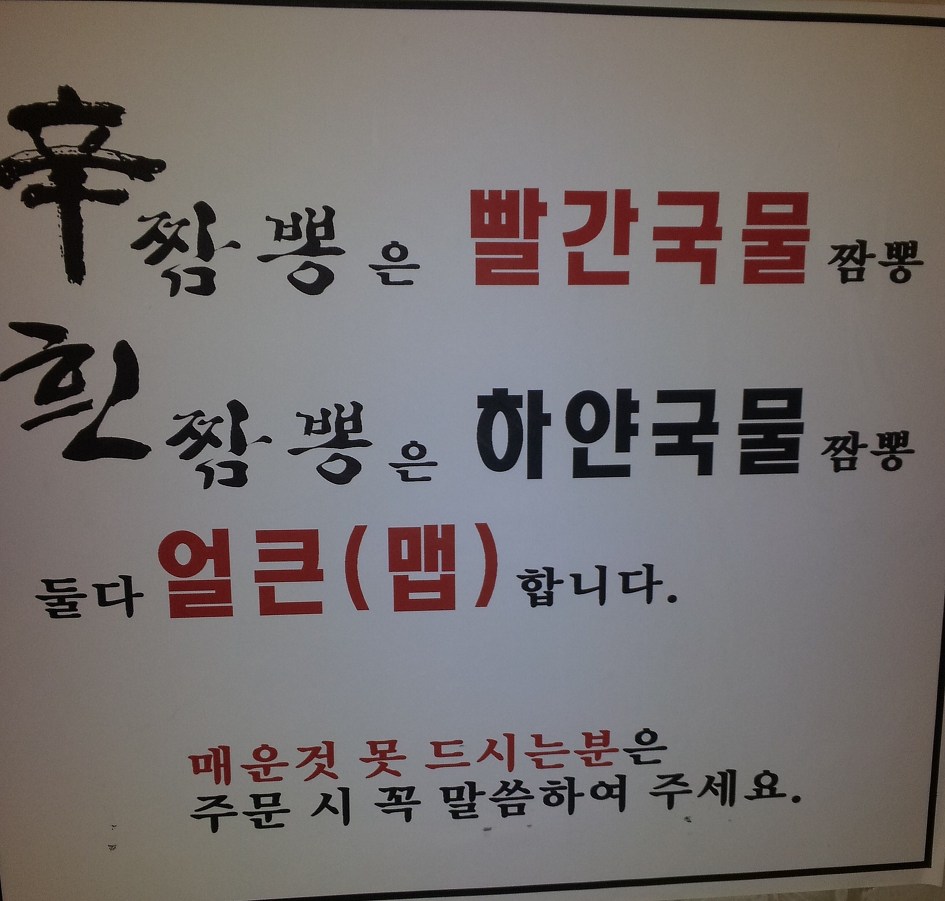 짬뽕신 이미지