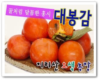 지리산농장 이미지