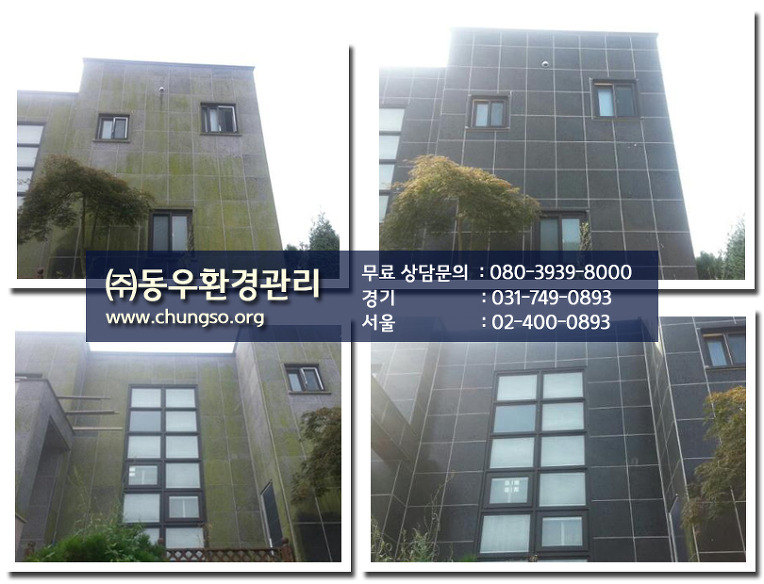 동우환경관리 이미지