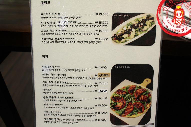 정성이 깃들어 잠실피자와 파스타가 맛있는곳~ ☆잠실맛집_윤스테이블☆ - 잠실역 지역 추천맛집 윤스테이블 후기