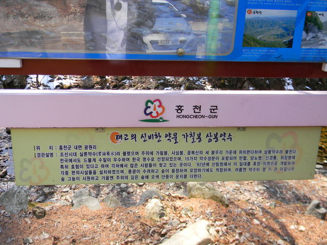 홍천 삼봉약수터 (삼봉자연휴양림), 운두령 고갯길