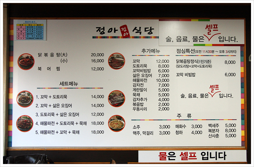 정정아식당 이미지