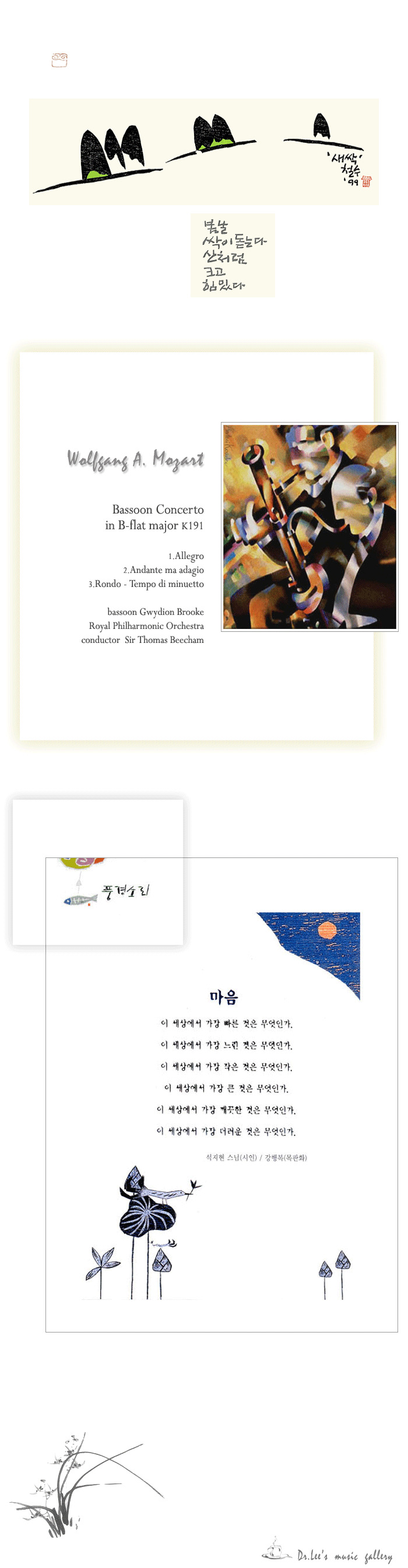 Dr.Lee 님의.. Mozart Bassoon Concerto in B-flat major - Gwydion Brooke  