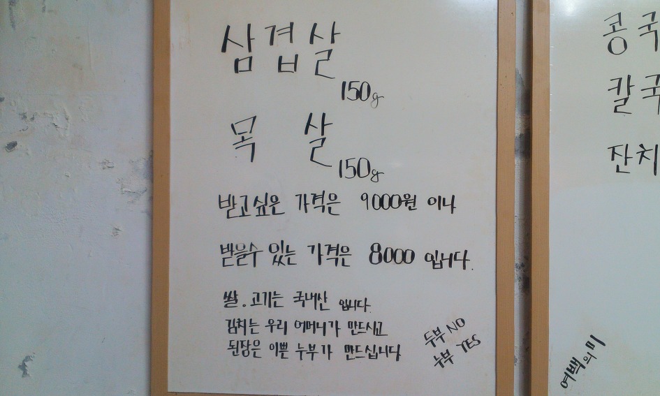 삼거리 고기집 이미지