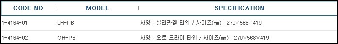 서랍식데시케이터(UT-Lab.),DESICCATORS DRAW CABINET TYPE 