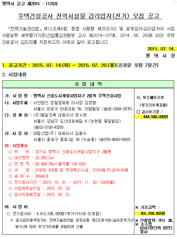 신흥전기 이미지