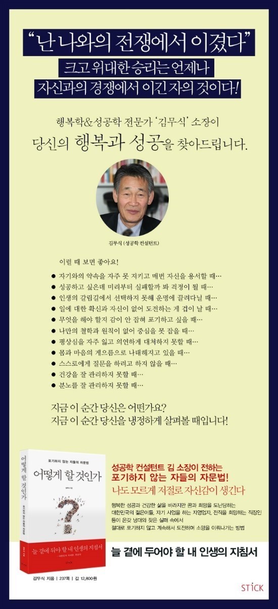 성공의 주문