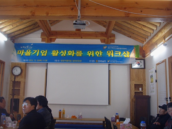 전남마을기업협의회 이미지