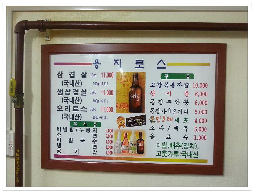 용지로스 이미지