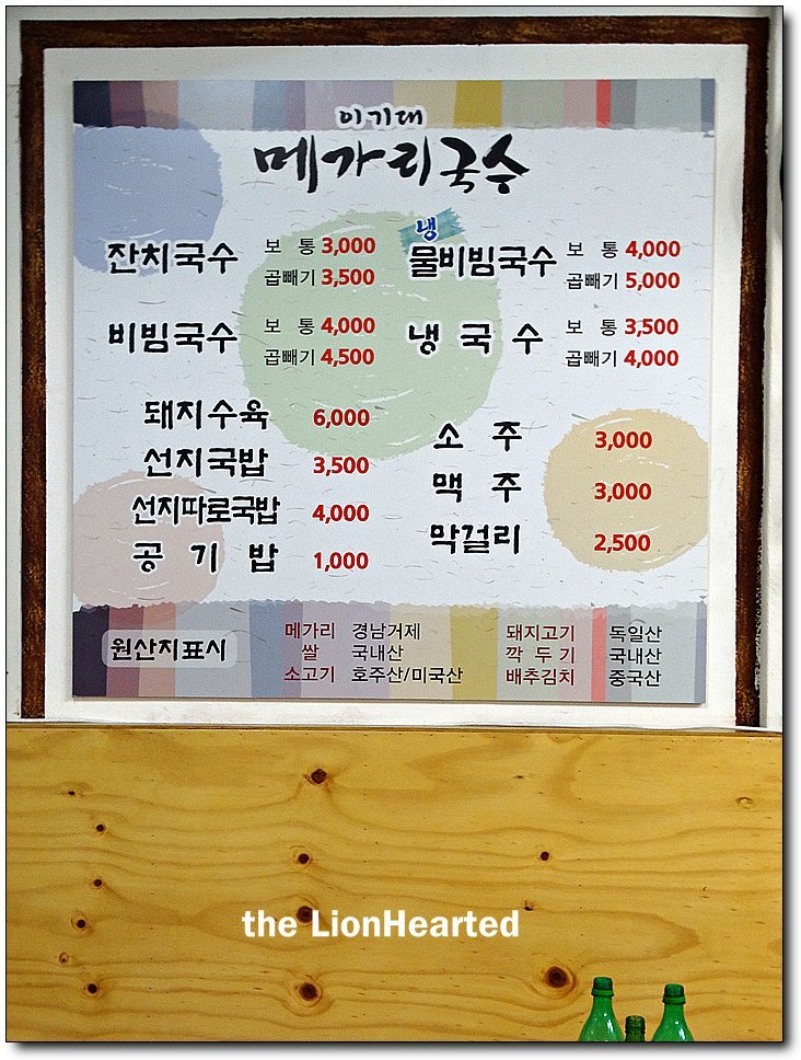 메가리 국수 이미지